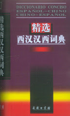 Libro: diccionario chino-español