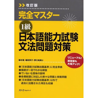 Más libros de Japonés