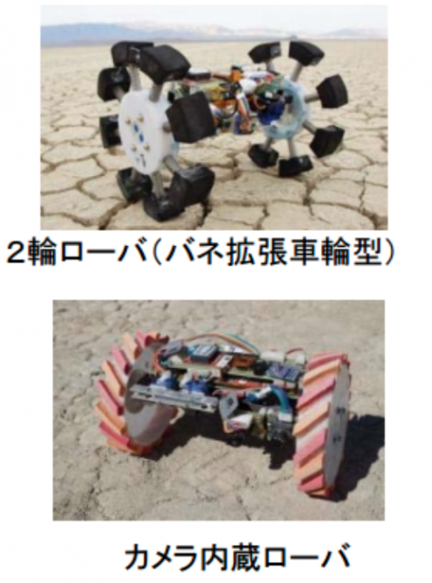 Prototipos de minirobots que podría llevar SLIM (JAXA).